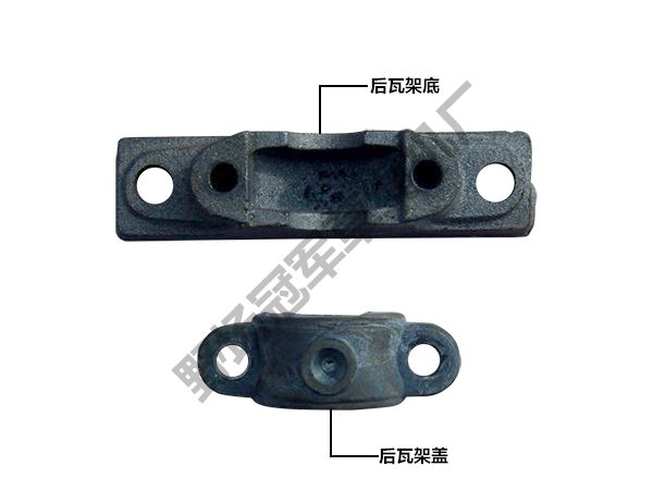 后瓦架底盖